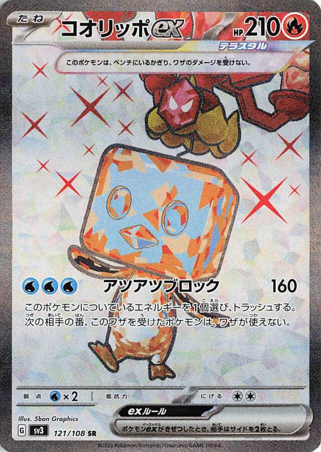 ポケモンカード　黒煙の支配者　20パックセット　レシート有 ポケモンカード 黒煙の支配者 20パックセット レシート有 - メルカリ