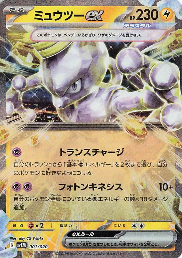 スターターセットテラスタル トレカ専門店トレーディア