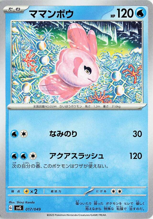 ママンボウ【-】｛017/049｝［SVG］