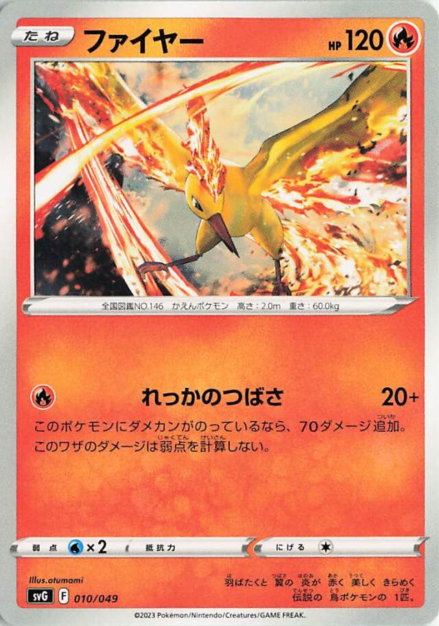 ファイヤー【-】｛010/049｝［SVG］