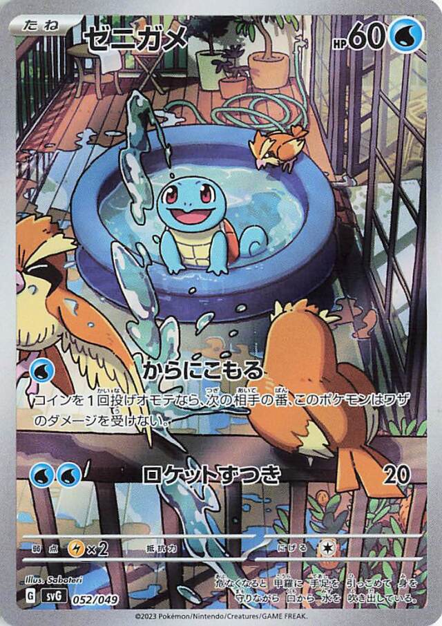 巨*龍様 【ポケセン産】スペシャルデッキセットexフシギバナ・リザードン・カメッ Amazon | 【2023.11.10発売】スペシャルデッキセットex ﾌｼｷﾞﾊﾞﾅ