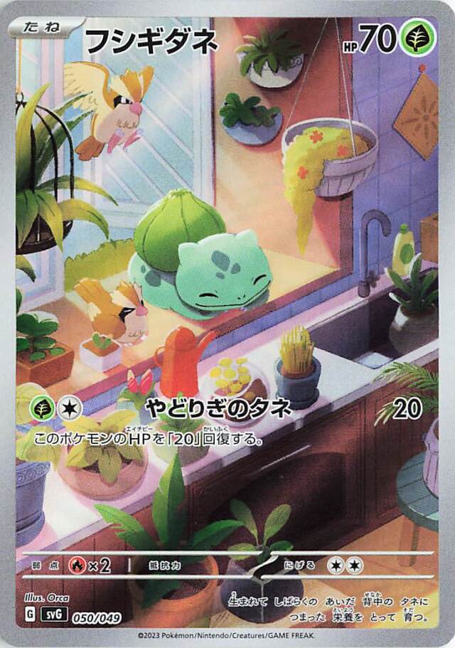 ポケモンカード e+ リザードン ピカチュウ フシギバナ カメックス 11枚 スペシャルデッキセットex「フシギバナ&リザードン&カメックス