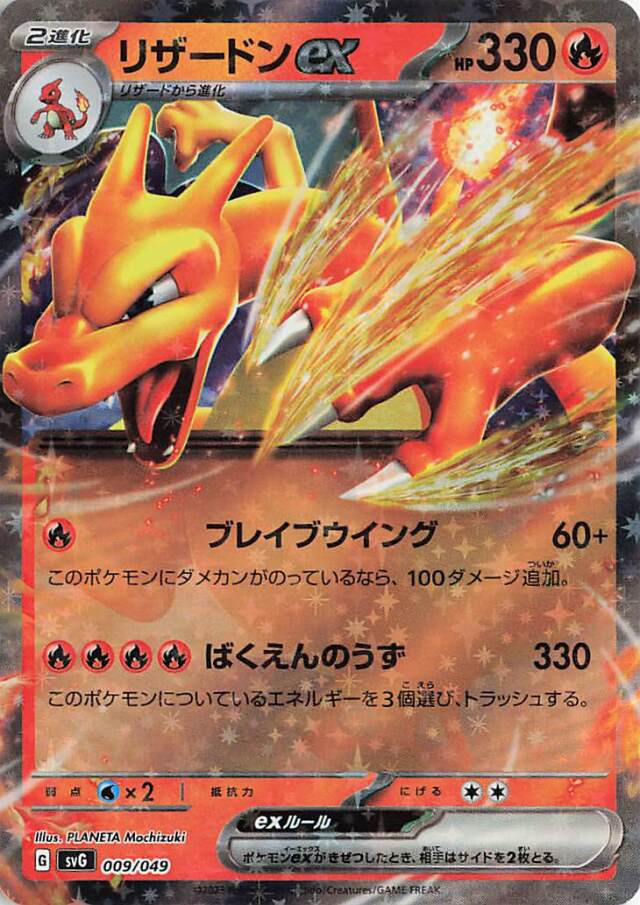 リザードン フシギバナClassicセット スペシャルデッキセットex『フシギバナ・リザードン・カメックス』【未