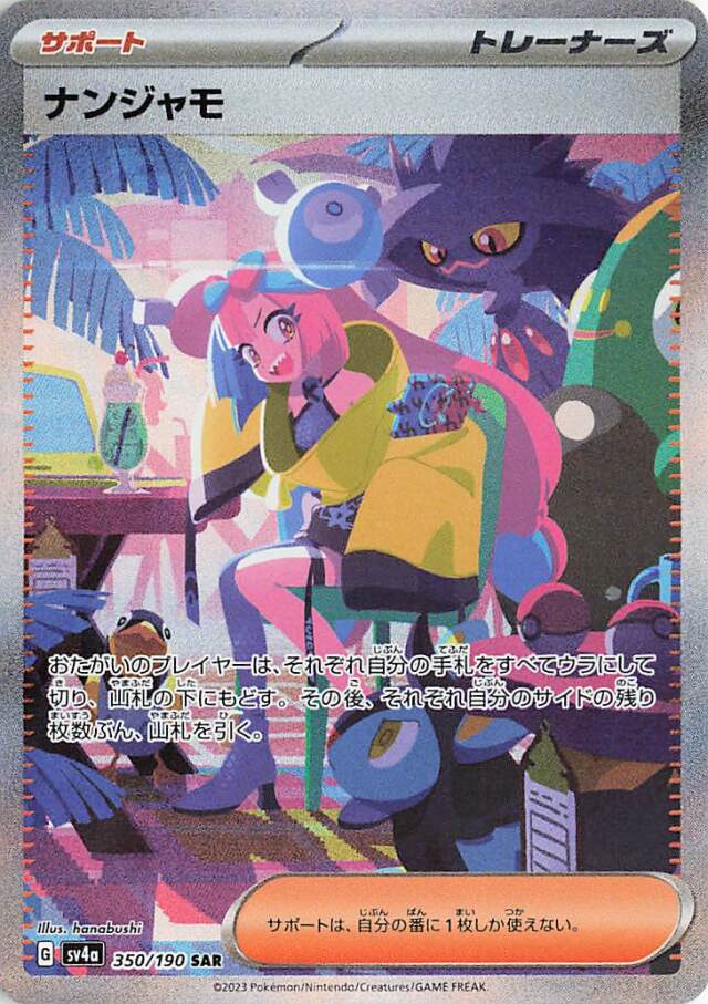 傷あり特価品 トレカ専門店トレーディア