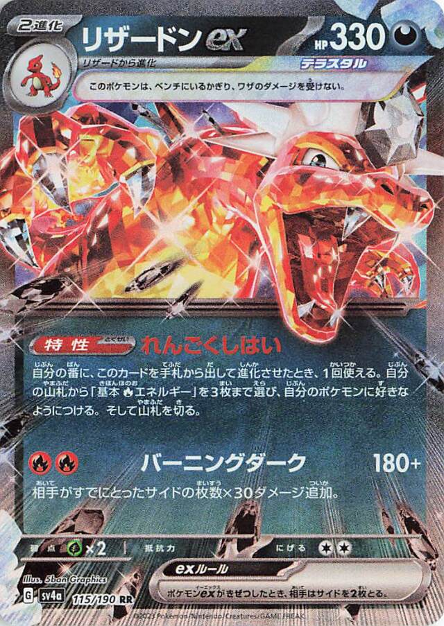 ハイクラスパック「シャイニートレジャーex」 トレカ専門店