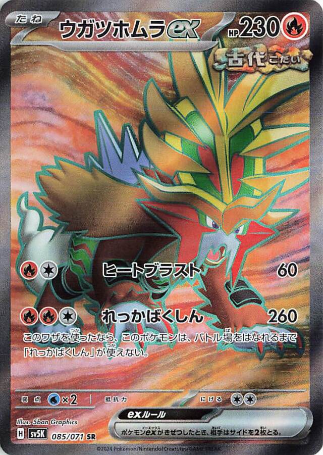 【PSA10】ゴース AR ワイルドフォース 2枚セット PSA10】2連番ゴース AR 080/071 [SV5K] PSA10・2連番】ゴース AR