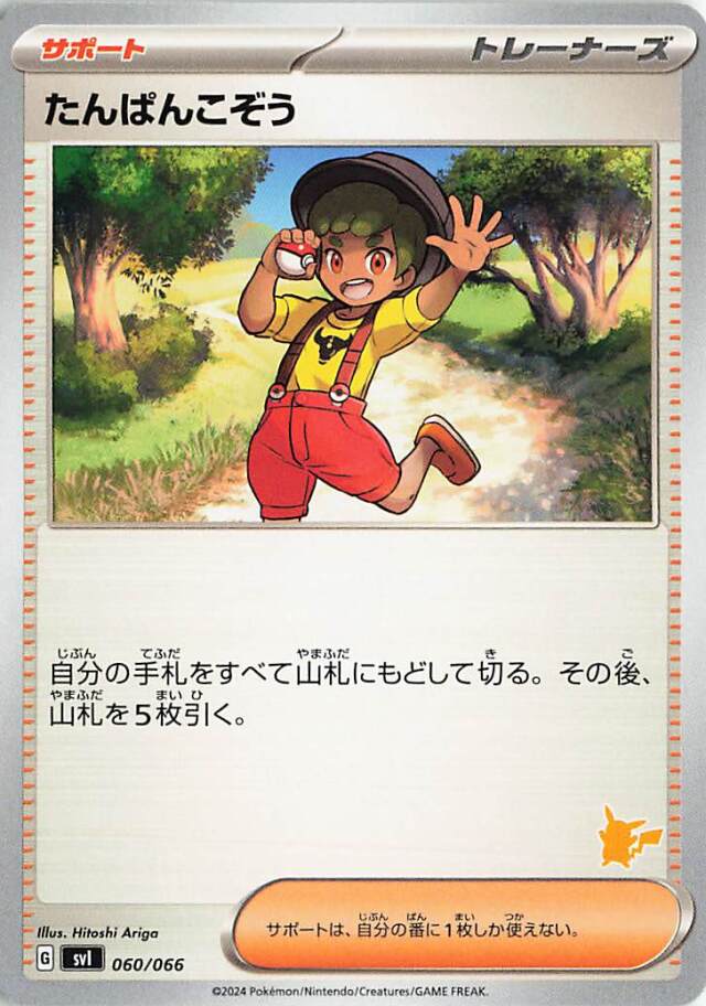 バトルアカデミー」 トレカ専門店トレーディア