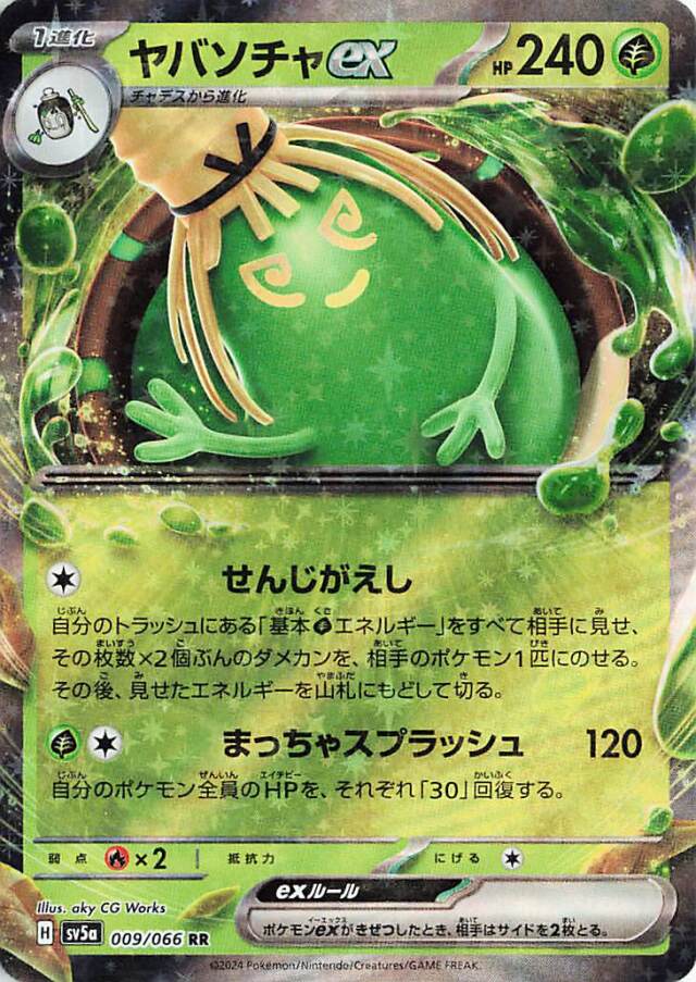 強化拡張パック「クリムゾンヘイズ」 トレカ専門店トレーディア