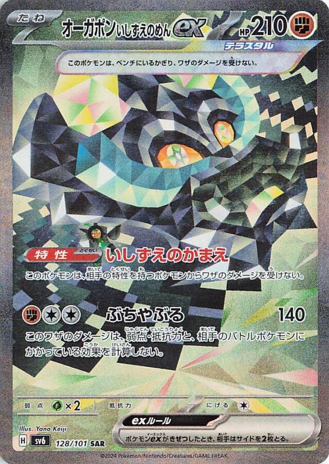 変幻の仮面　2BOX分 変幻の仮面 2BOX分 変幻の仮面 2BOX分 - メルカリ