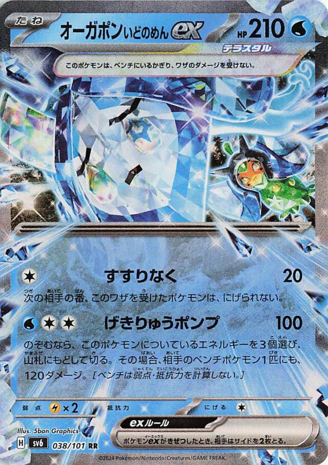 5箱　変幻の仮面　No.416 拡張パック「変幻の仮面」 トレカ専門店トレーディア