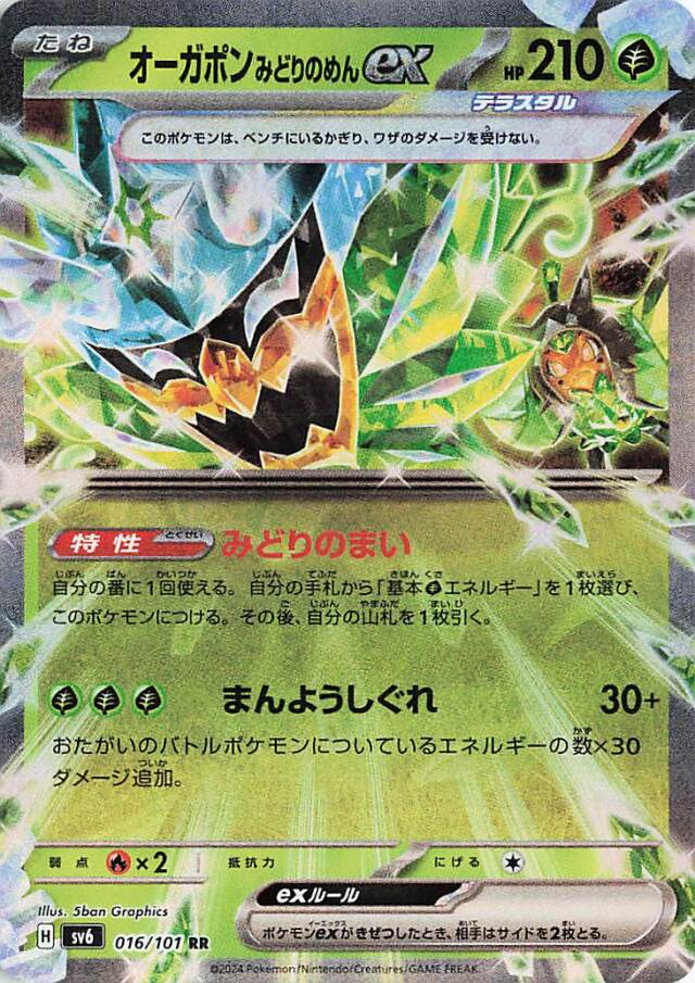 変幻の仮面 2BOX シュリンクあり ポケモンカード 変幻の仮面 シュリンク無し2box 封入率一致