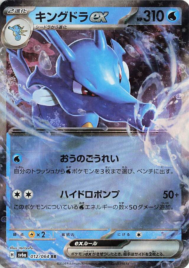 強化拡張パック「ナイトワンダラー」 トレカ専門店トレーディア