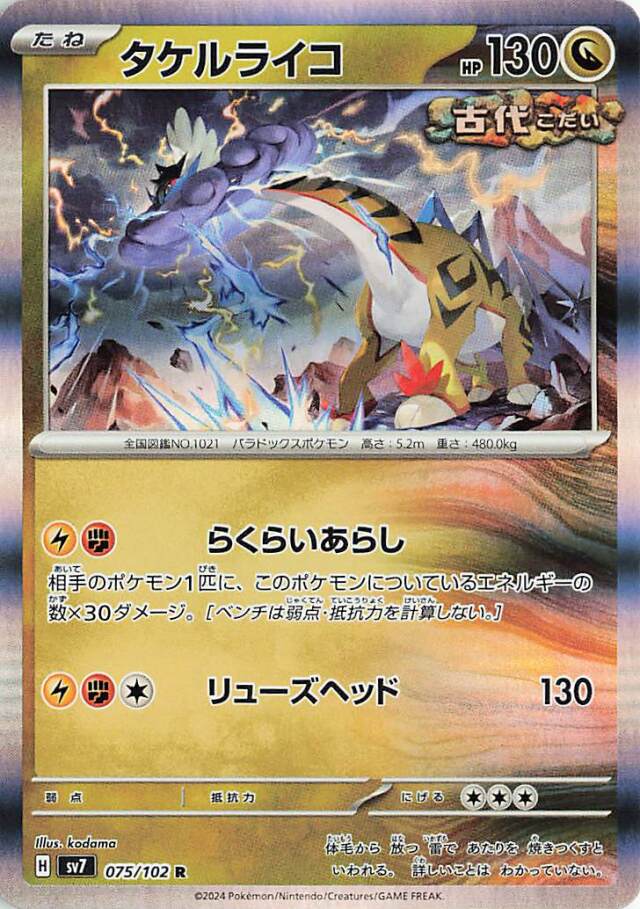 傷ありプロモ キズあり【デュエマ】プロモ◇独走状態！鬼無双・カイザー「真剣
