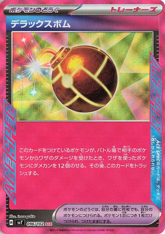 引退 Ωレアミラクルレア含む全カード 確認用ページ 暗炎星－ユウシ - トレーディングカードショップ トレカのツボ