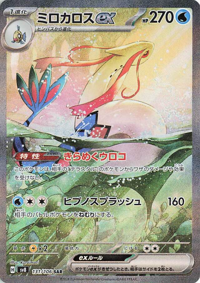 新品【超電ブレイカー+楽園ドラゴーナ+テラス】バラパック3box分 70個セット 超電ブレイカー - マナソース