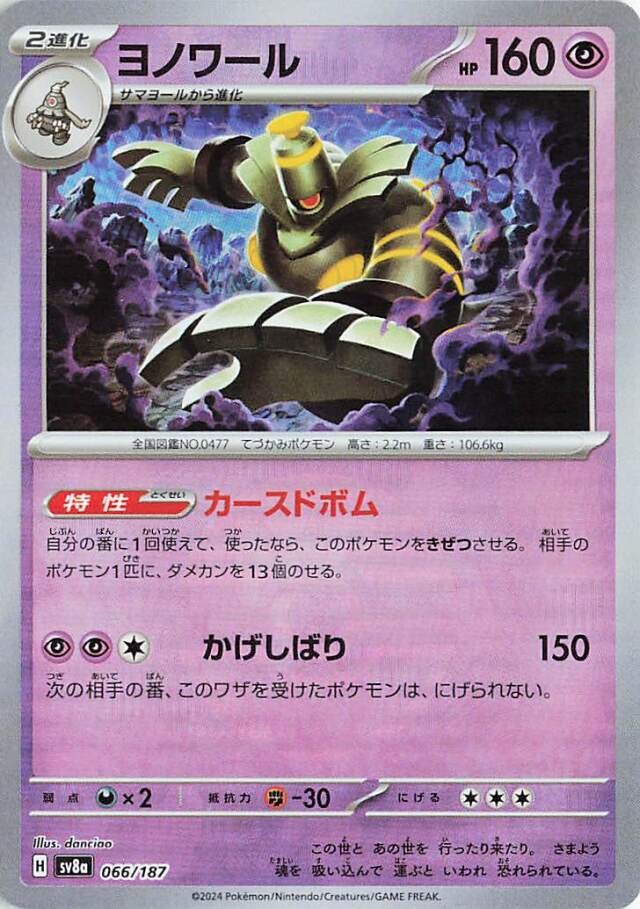 おいわいフィナーレ傷あり ポケカ】おいわいファンファーレの買取価格一覧と値段推移【2024