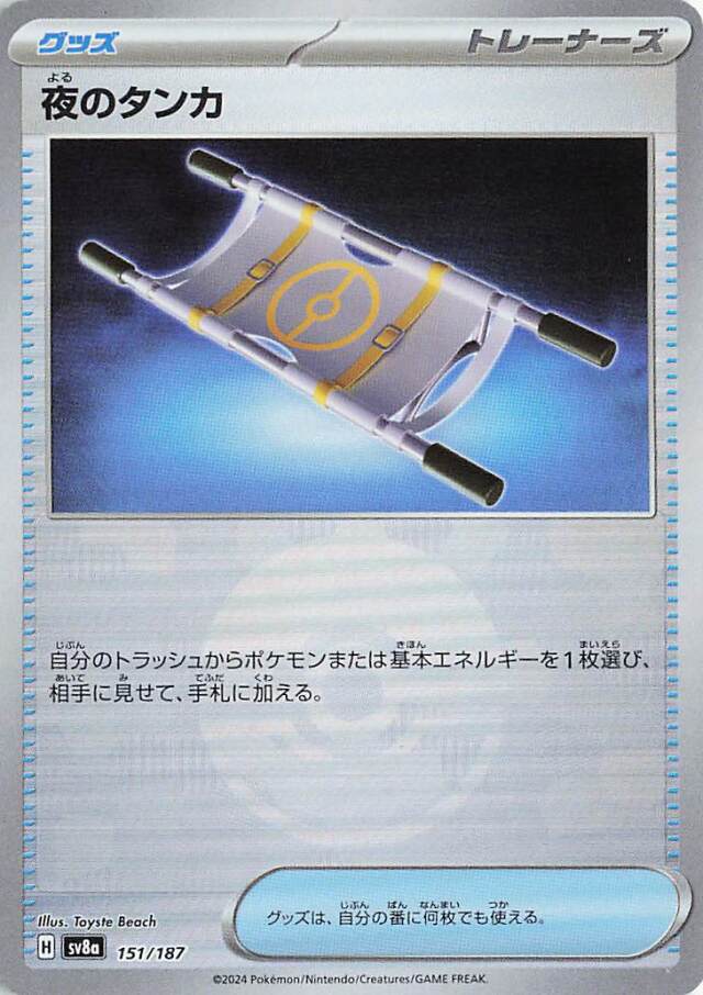 傷あり特価品 トレカ専門店トレーディア