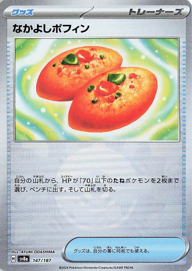 傷あり特価品 トレカ専門店トレーディア