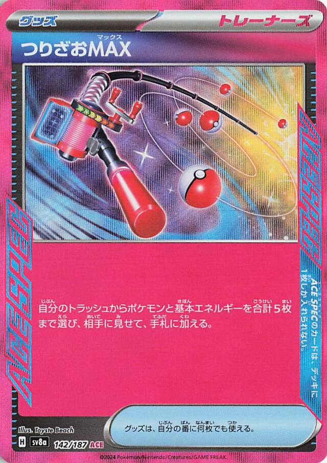 本日の傷特価 キズ特価 - カードショップ ケイトレード