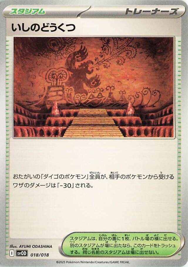 いしのどうくつ【-】｛018/018｝［SVOD］