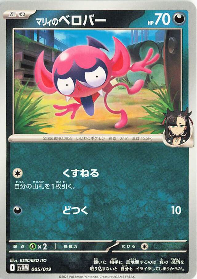 マリィのベロバー【-】｛005/019｝［SVOM］