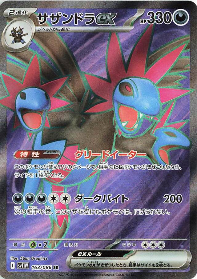 SV11W ケルディオ　RR 027/086 ホワイトフレア ケルディオex RR】 027/086（SV11W）拡張パック ホワイトフレア
