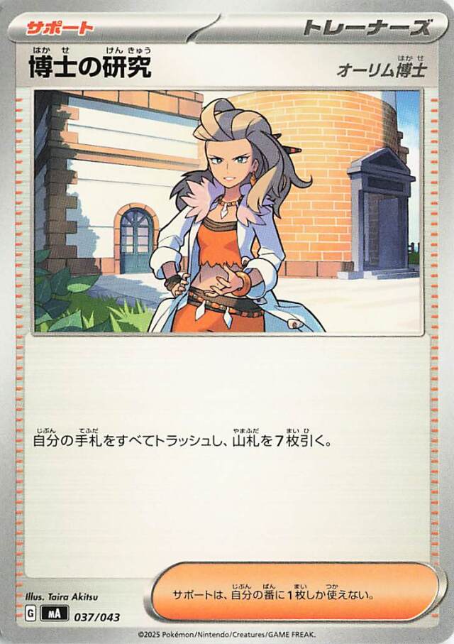 プレミアムトレーナー ボックスMEGA トレカ専門店トレーディア