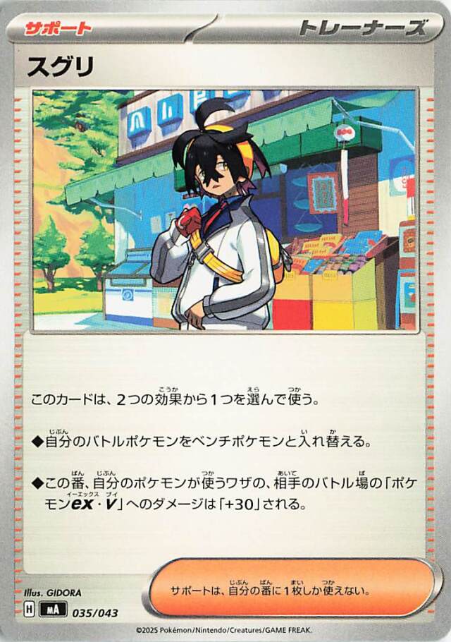 プレミアムトレーナー ボックスMEGA トレカ専門店トレーディア