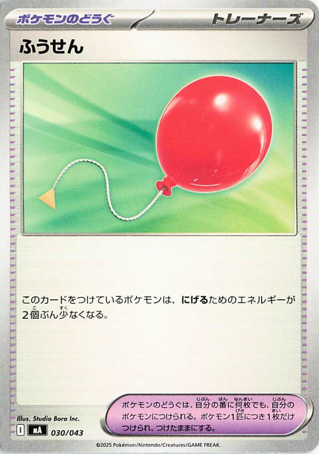 プレミアムトレーナー ボックスMEGA トレカ専門店トレーディア