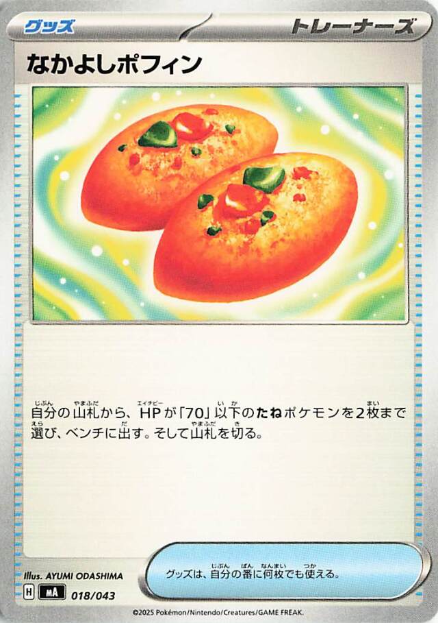 プレミアムトレーナーボックス メガ 2セット プレミアムトレーナーボックスMEGA|ポケカくらぶ (Page 1)