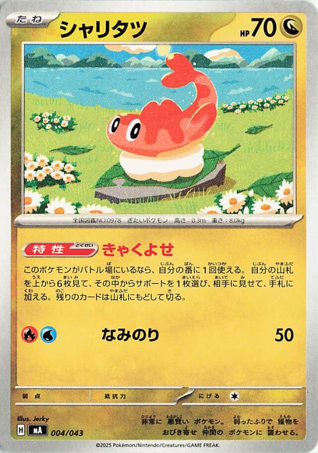 プレミアムトレーナー ボックスMEGA トレカ専門店トレーディア