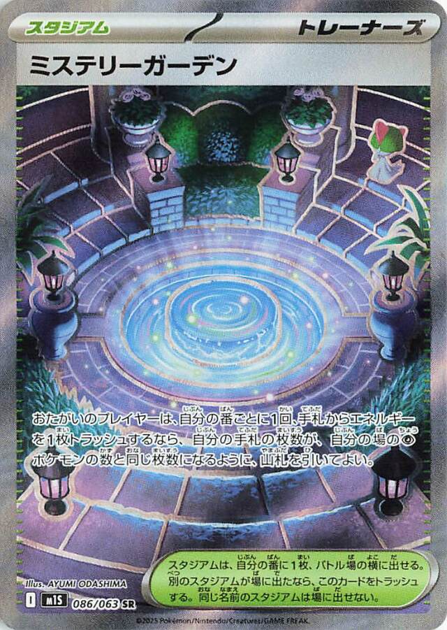 メガシンフォニア　108パック 拡張パック「メガブレイブ」「メガシンフォニア」 – TOYGER TCG