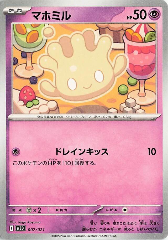 マホミル【-】｛007/021｝［MBD］