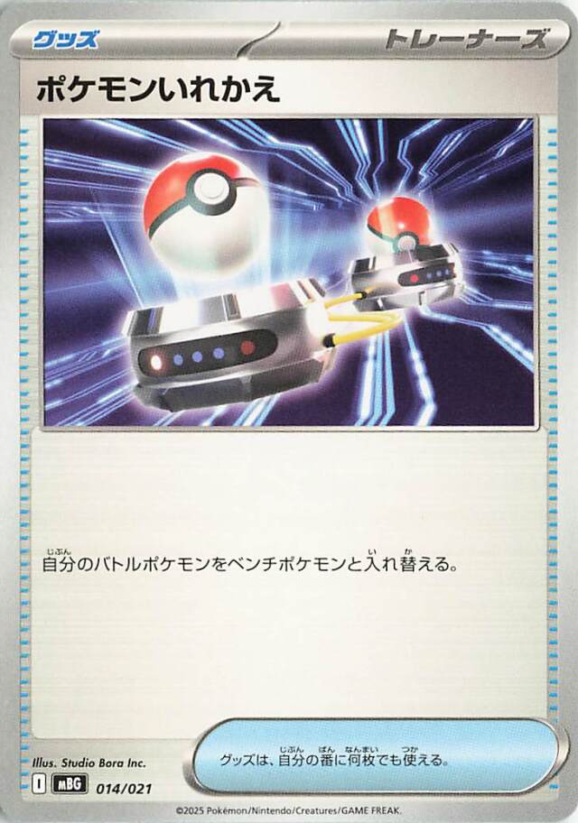 ゴースト　ar １３枚　メロエッタar １６枚　計２９枚 スターターセット「メガゲンガーex」＆「メガディアンシーex