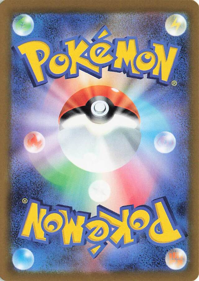 メガリザードンXex【MUR】｛116/080｝［M2］