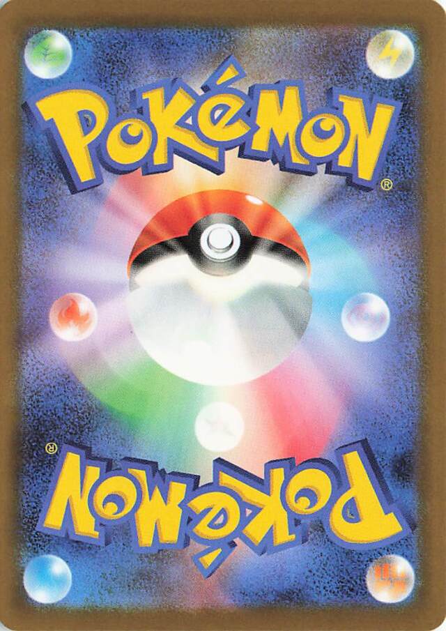 メガカイリューex【MUR】｛250/193｝［M2a］