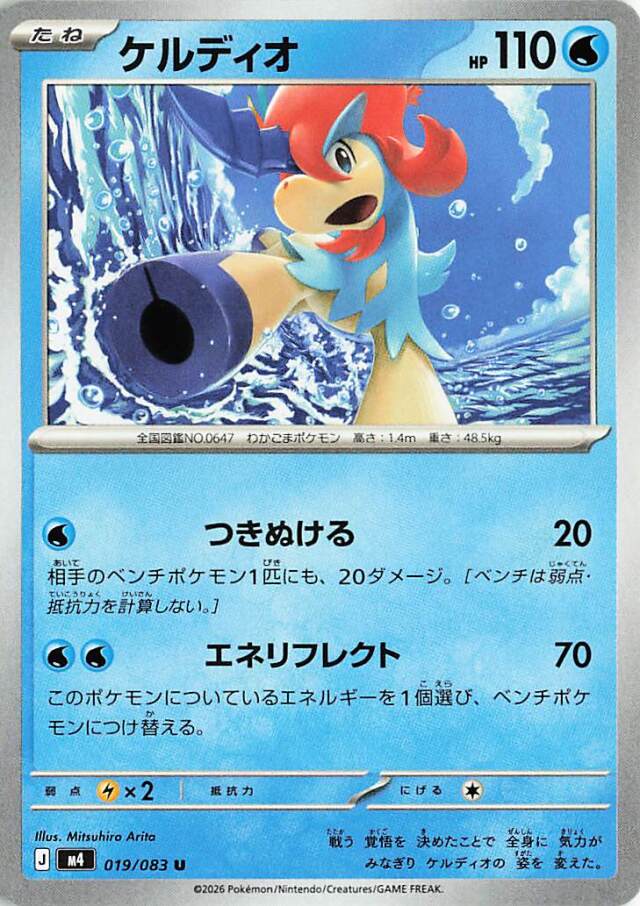 ケルディオ【U】｛019/083｝［M4］