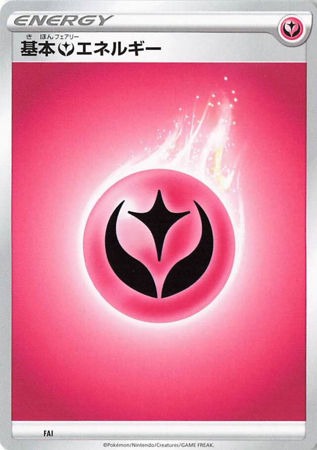 基本フェアリーエネルギー（SSデザイン）【－】［-］
