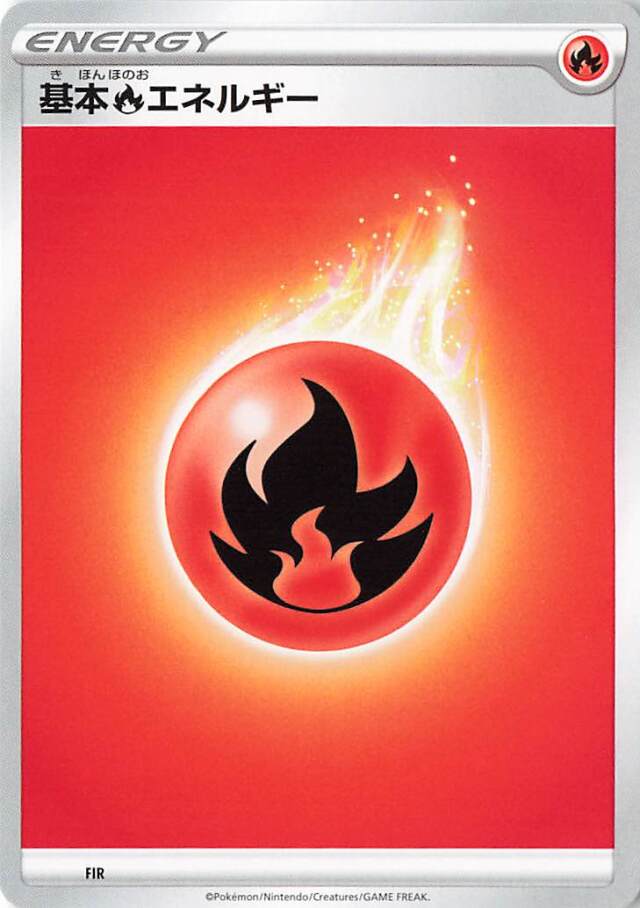 基本炎エネルギー（SSデザイン）【－】［-］