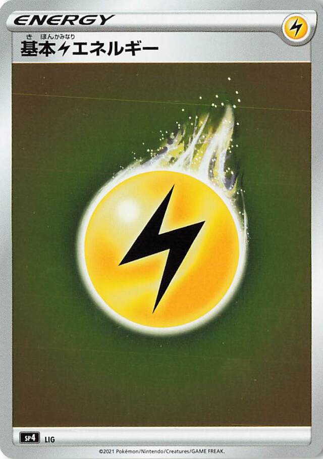 基本雷エネルギー（ミラー）【－】［SP4］