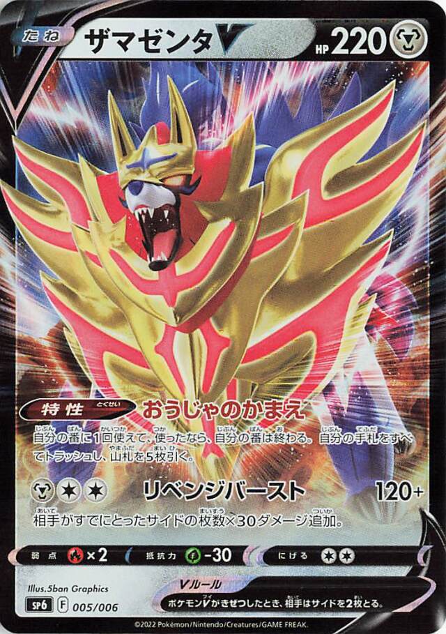 Vスター2枚セット VSTARスペシャルセット トレカ専門店トレーディア