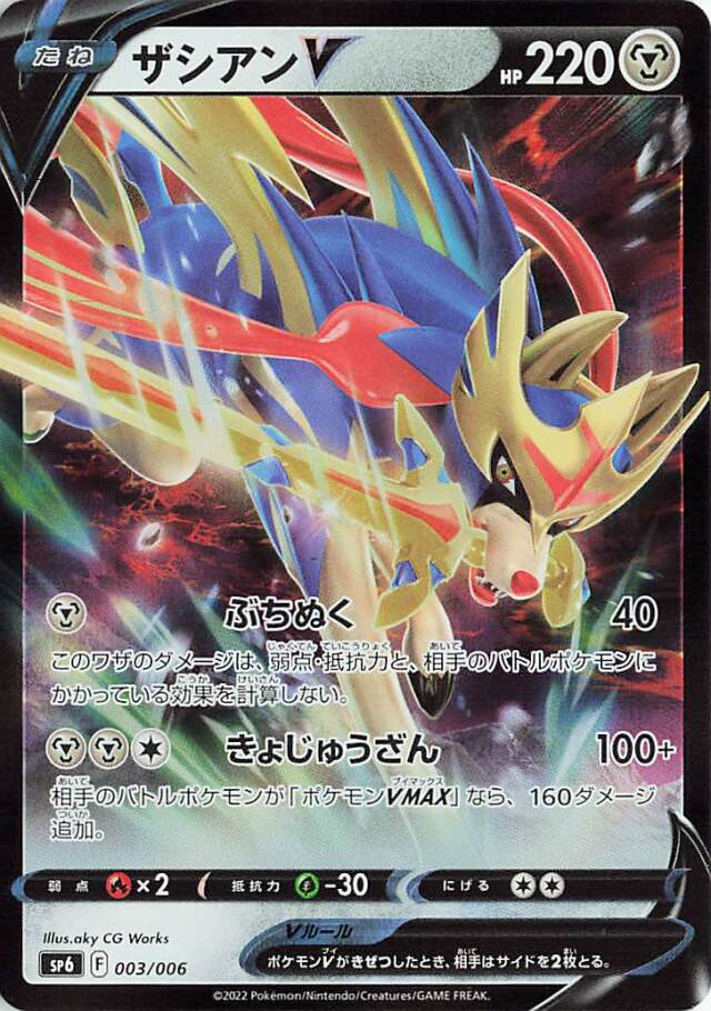 VSTARスペシャルセット トレカ専門店トレーディア