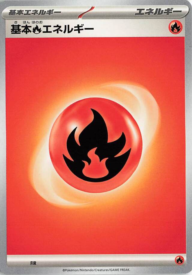 基本炎エネルギー（SVデザイン）【－】［-］