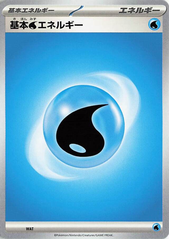 基本エネルギー トレカ専門店トレーディア