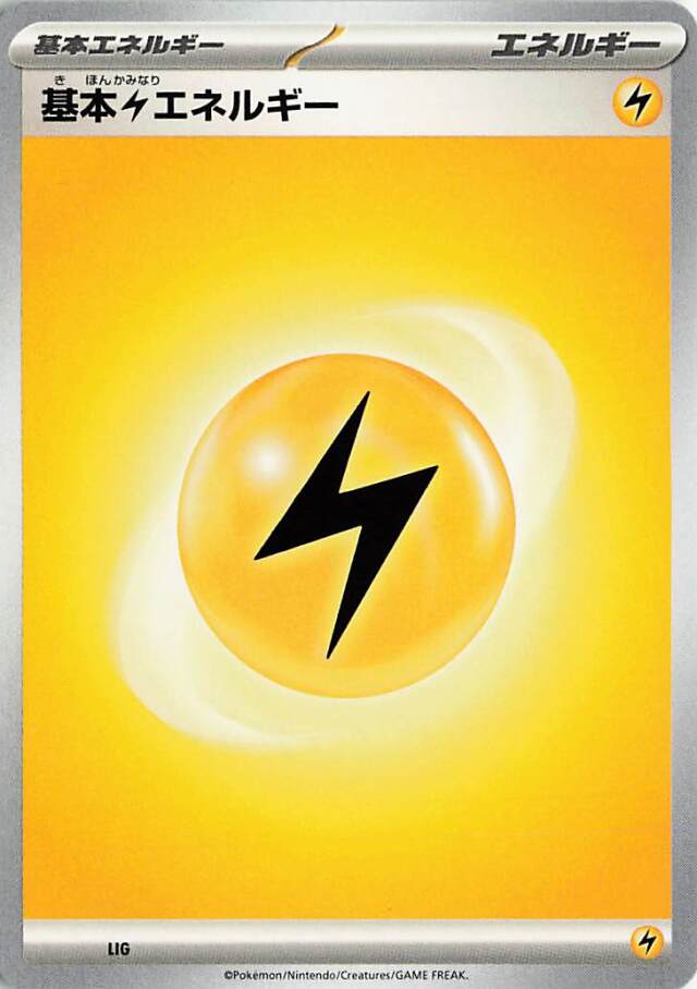 基本雷エネルギー（SVデザイン）【－】［-］