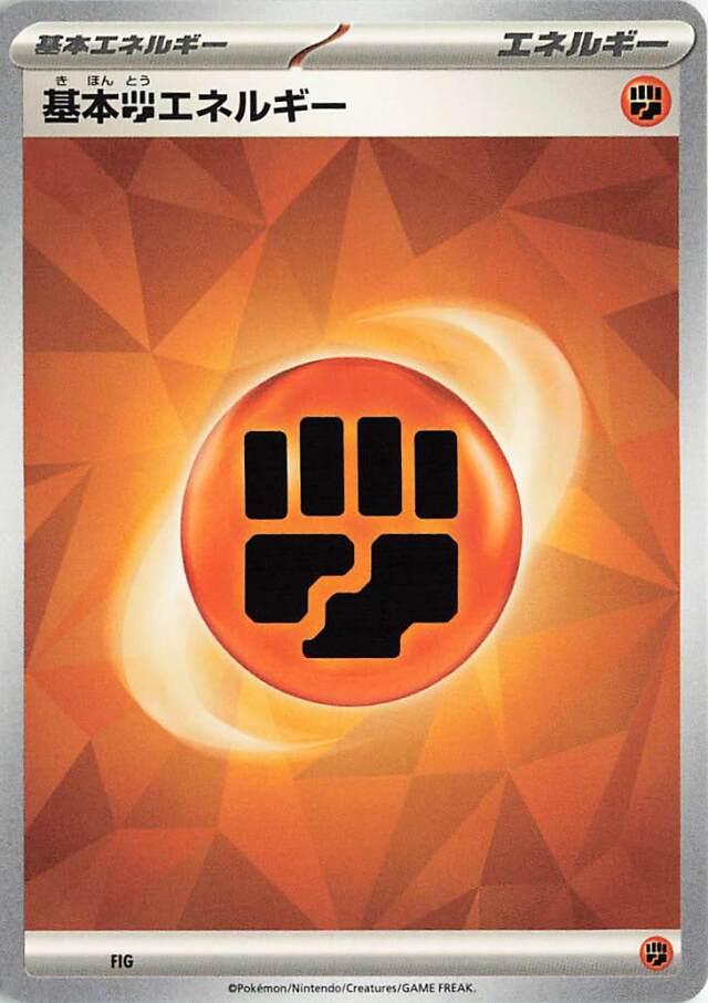 基本エネルギー トレカ専門店トレーディア
