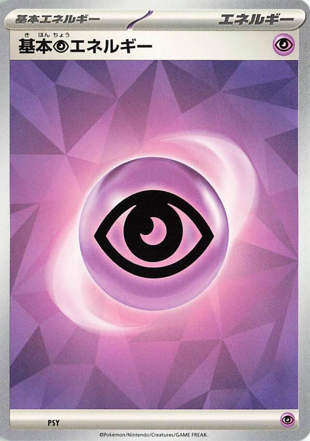 基本超エネルギー（テラスタルデザイン）【－】［-］