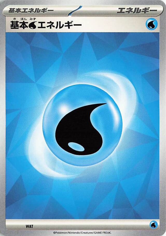 基本水エネルギー（テラスタルデザイン）【－】［-］