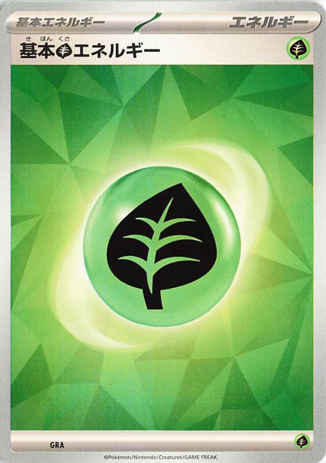 基本草エネルギー（テラスタルデザイン）【－】［-］