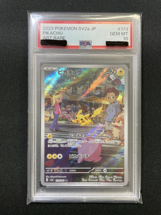【PSA10】ピカチュウ【AR】｛173/165｝［SV2a］